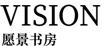 VISION 愿景书房